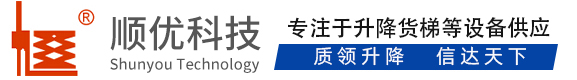 鹰潭顺优升降科技有限公司