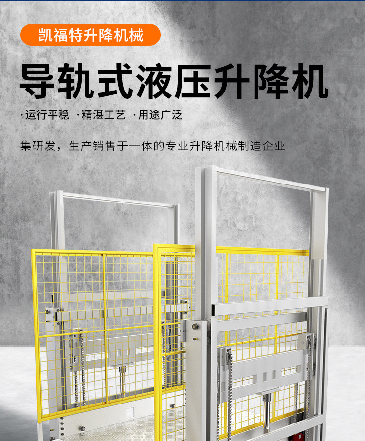 鹰潭液压货梯厂家一站式服务内容